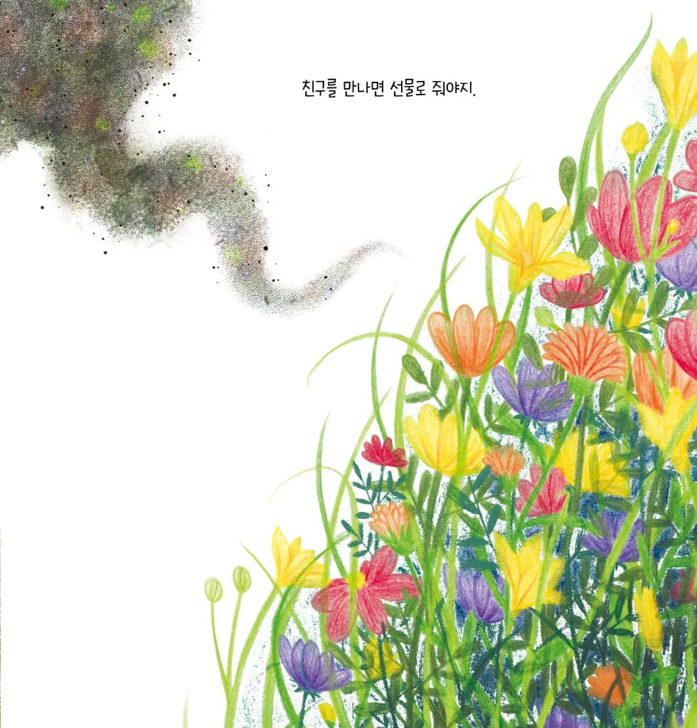 친구를 찾는 회색 연기