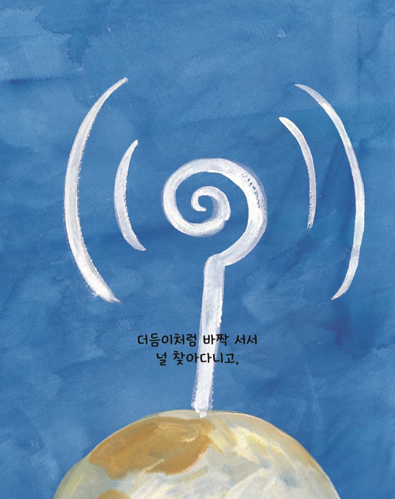 꼬리의 비밀