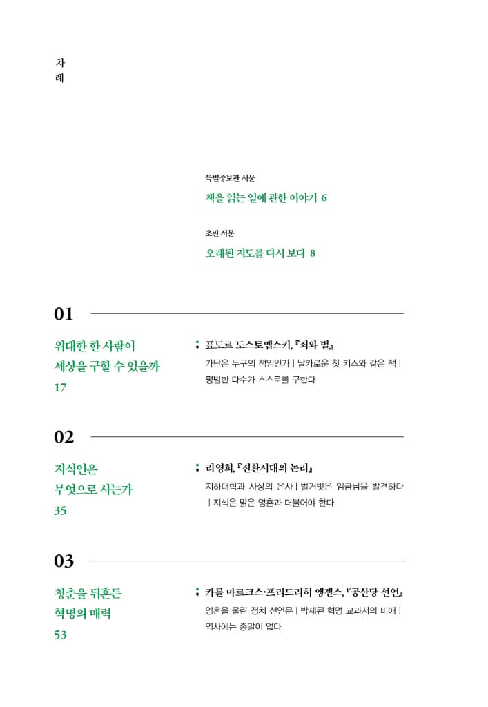 친구의 전설