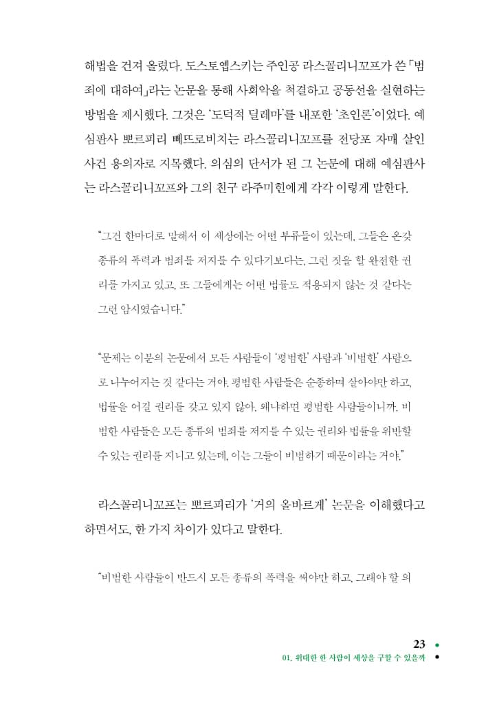 친구의 전설