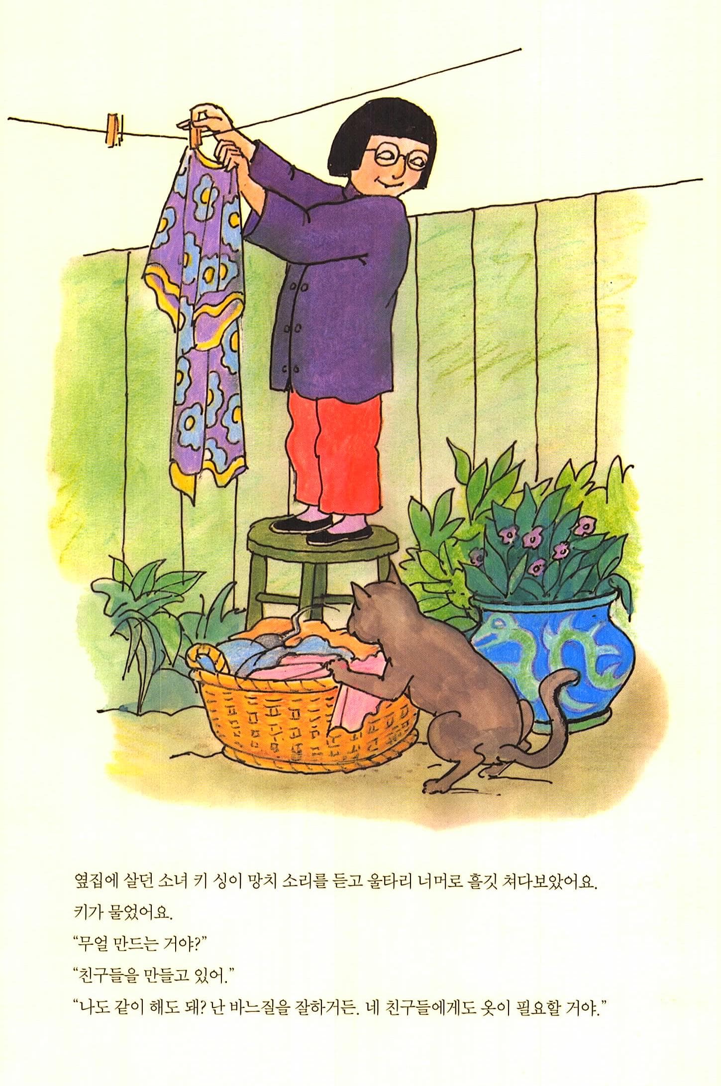 꼬마 예술가 라피