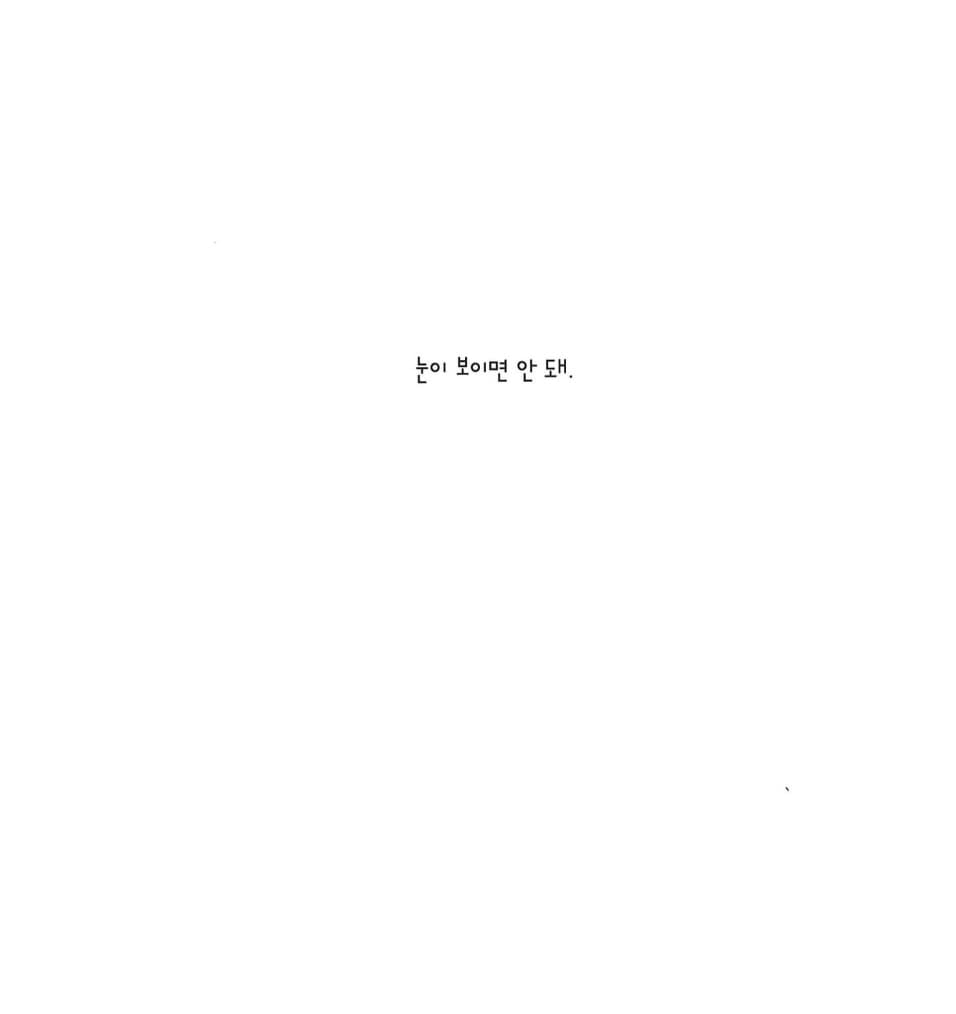 꼭꼭 숨바꼭질
