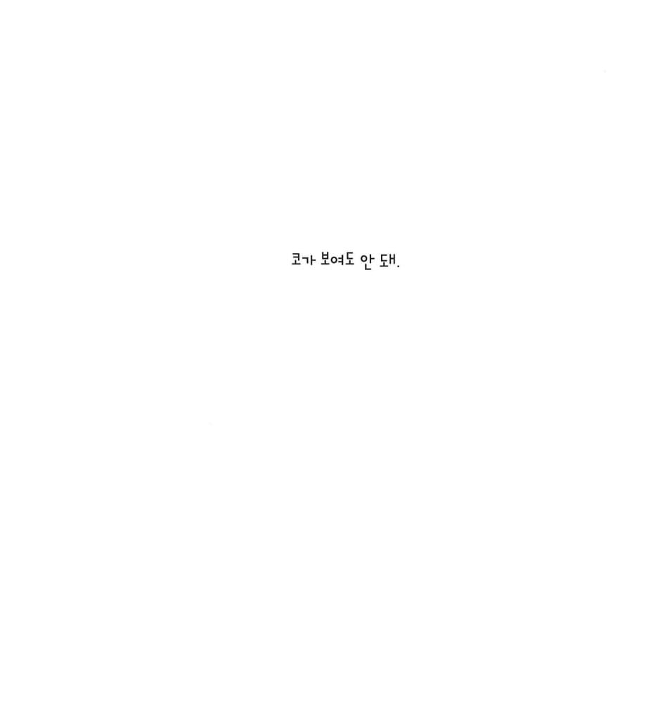 꼭꼭 숨바꼭질