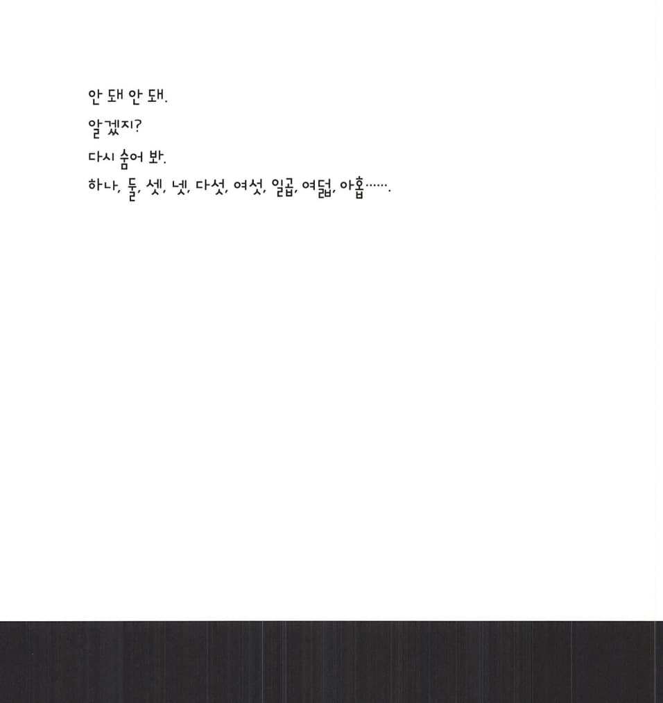 꼭꼭 숨바꼭질