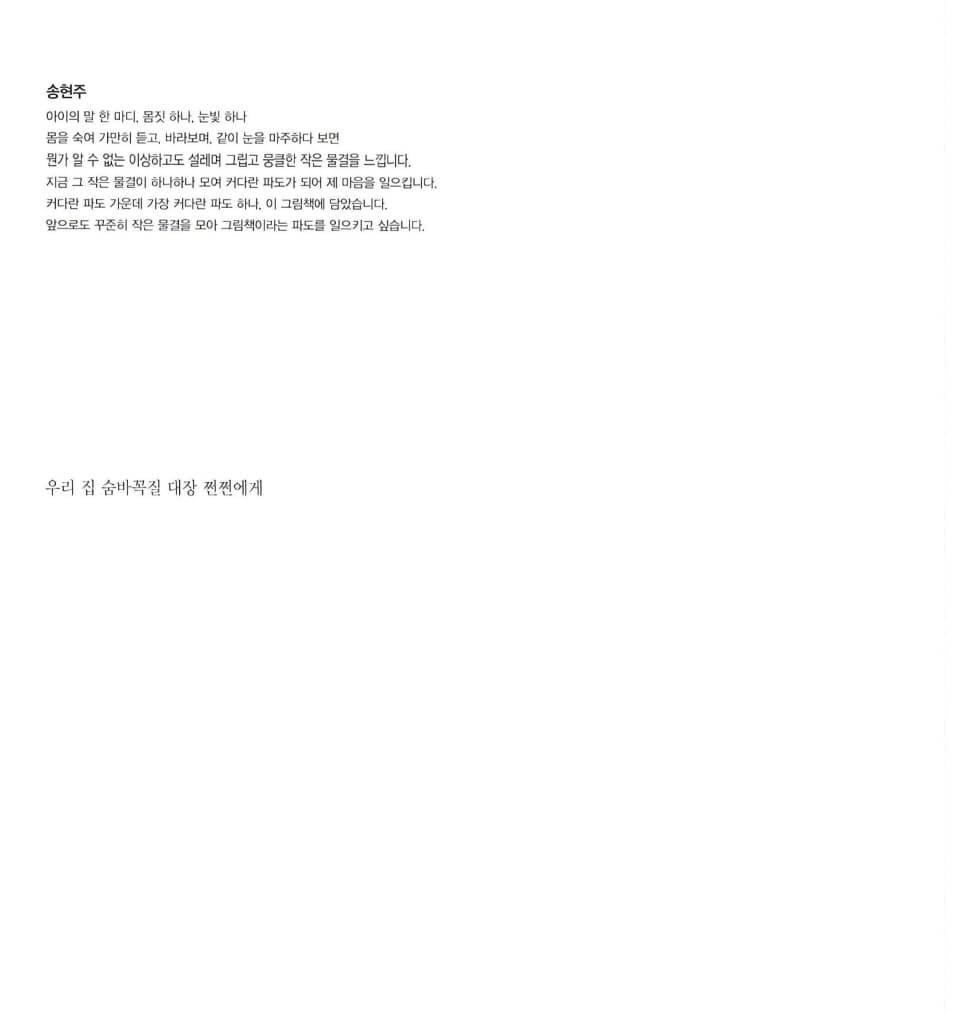 꼭꼭 숨바꼭질