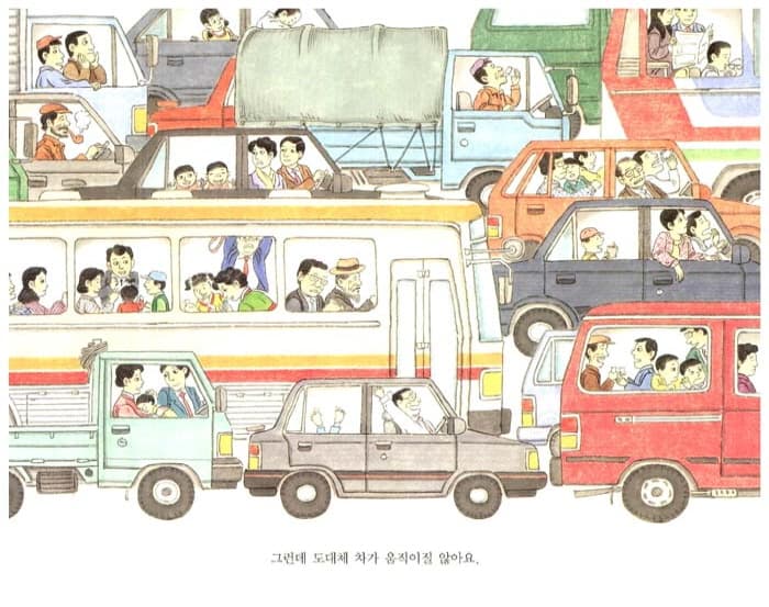 솔이의 추석 이야기