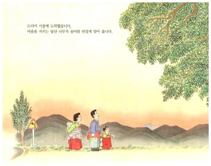 솔이의 추석 이야기