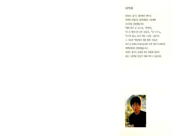 솔이의 추석 이야기