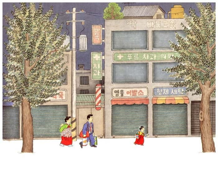 솔이의 추석 이야기