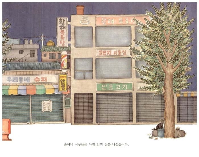 솔이의 추석 이야기