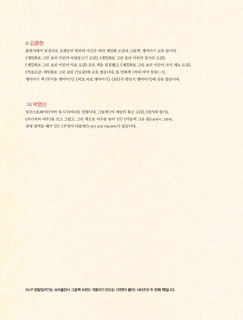 누구 양말일까?