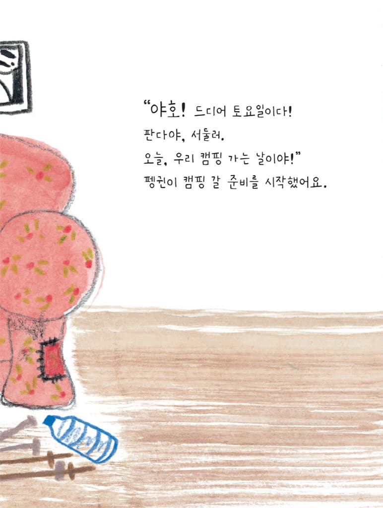 캠핑하기 딱 좋은 날
