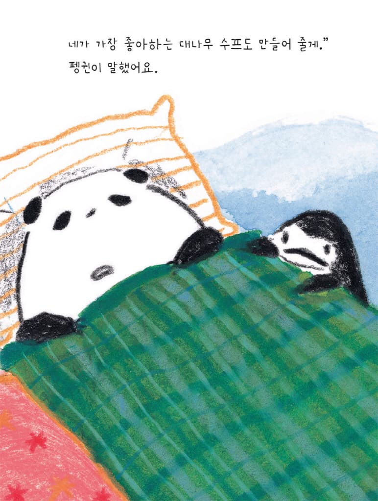 캠핑하기 딱 좋은 날