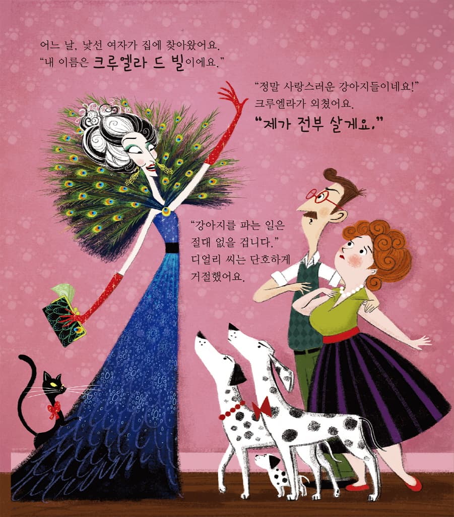 101마리 달마시안