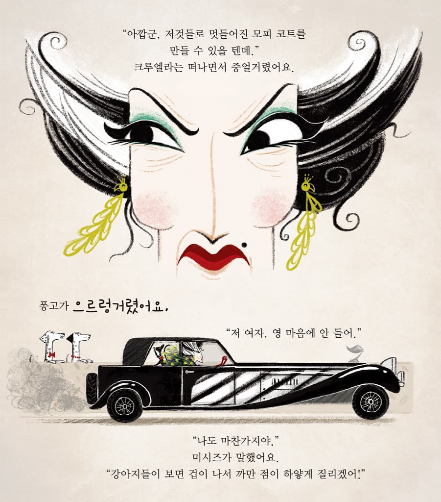 101마리 달마시안