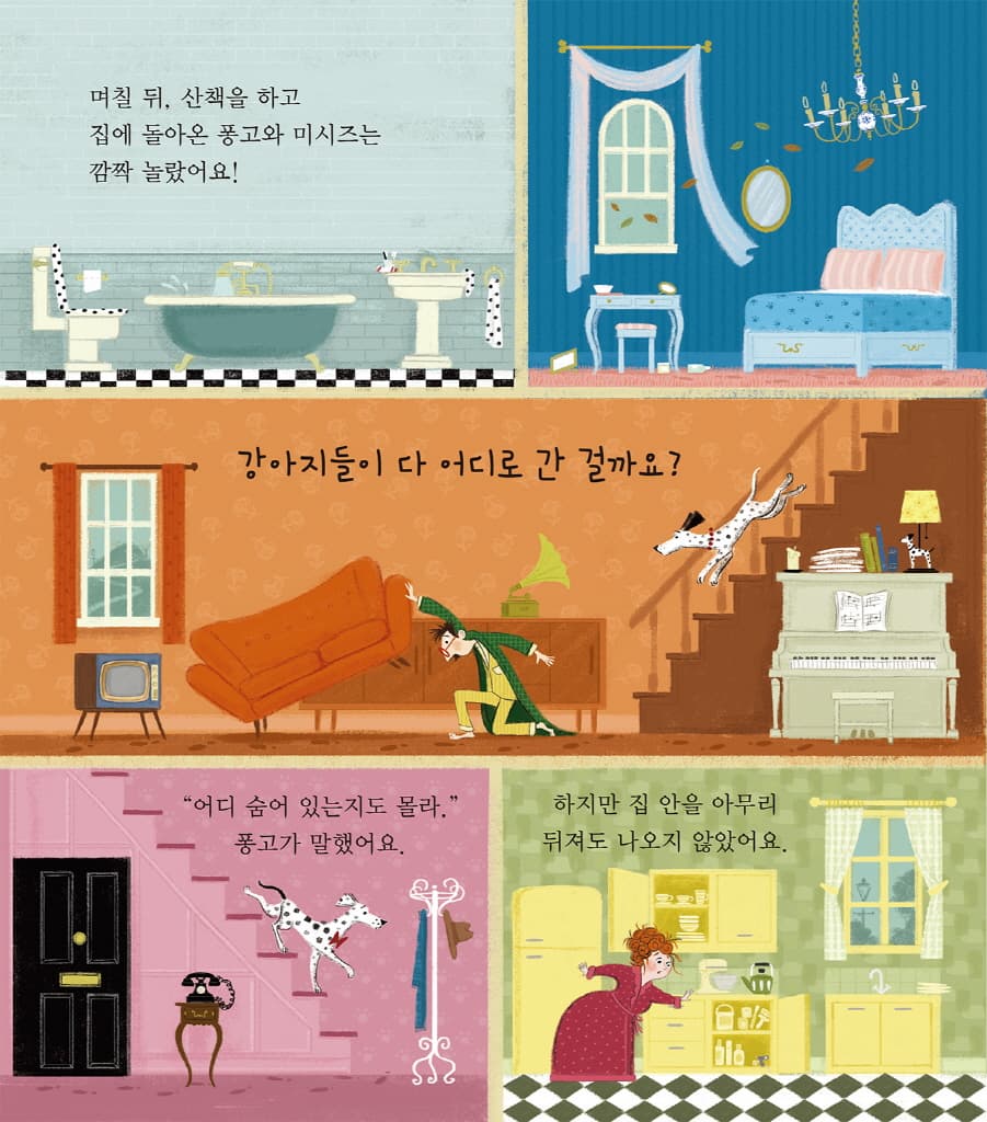101마리 달마시안