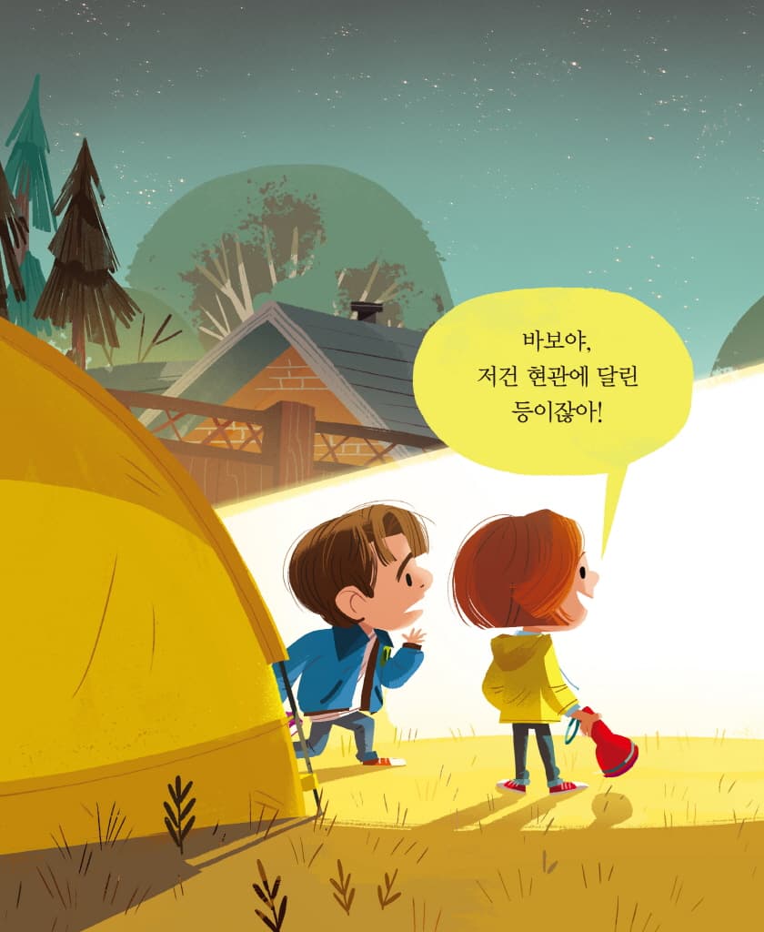 X파일-지구 애들은 이상해