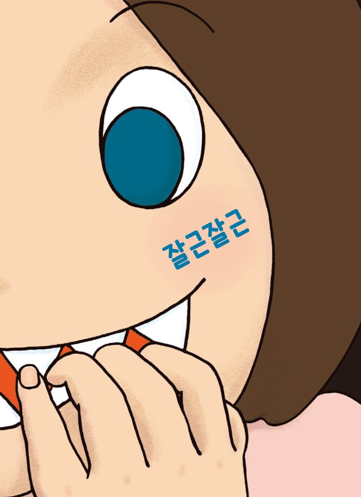 손톱 물어뜯는 유령