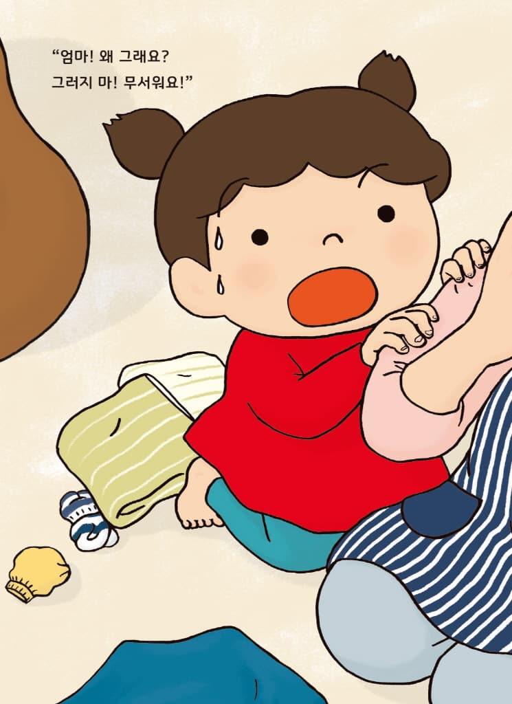 손톱 물어뜯는 유령