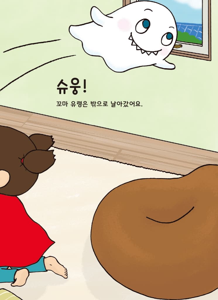 손톱 물어뜯는 유령