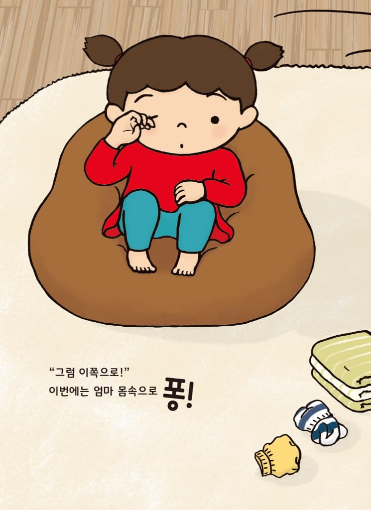 손톱 물어뜯는 유령