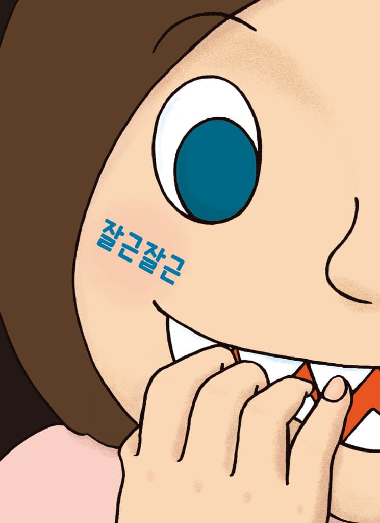 손톱 물어뜯는 유령