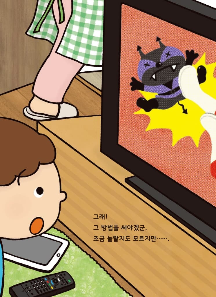 눈을 지켜 주는 눈신령님
