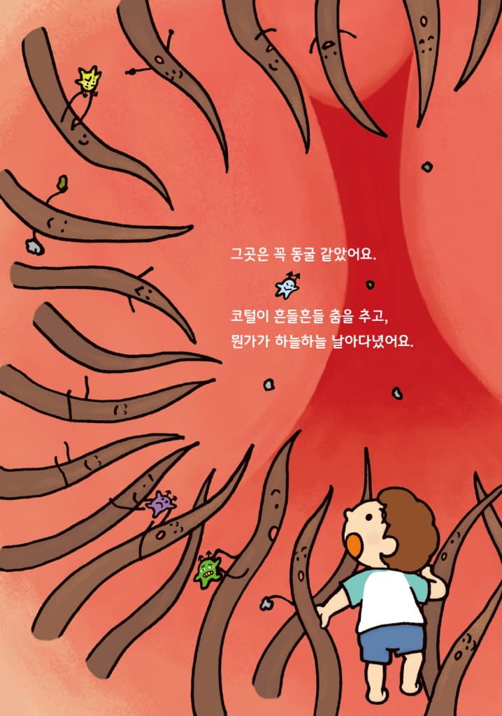 코딱지 닌자