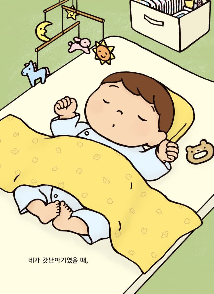 면역 특공대, 내 몸을 지켜 줘!