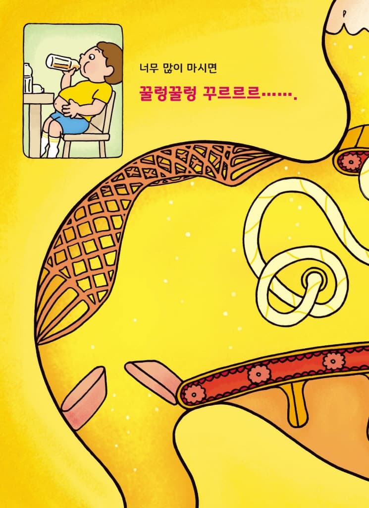 배 속의 꼬마 요정