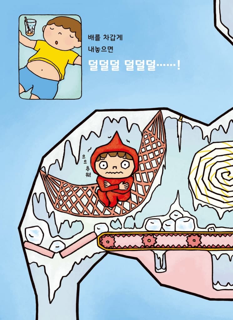 배 속의 꼬마 요정