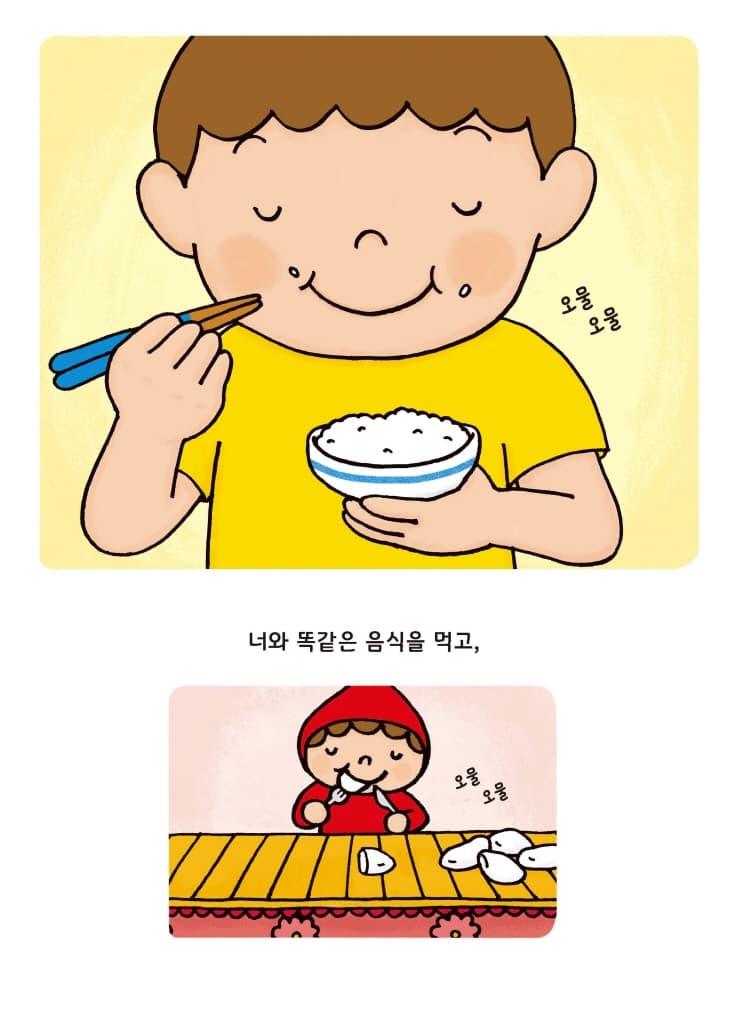 배 속의 꼬마 요정