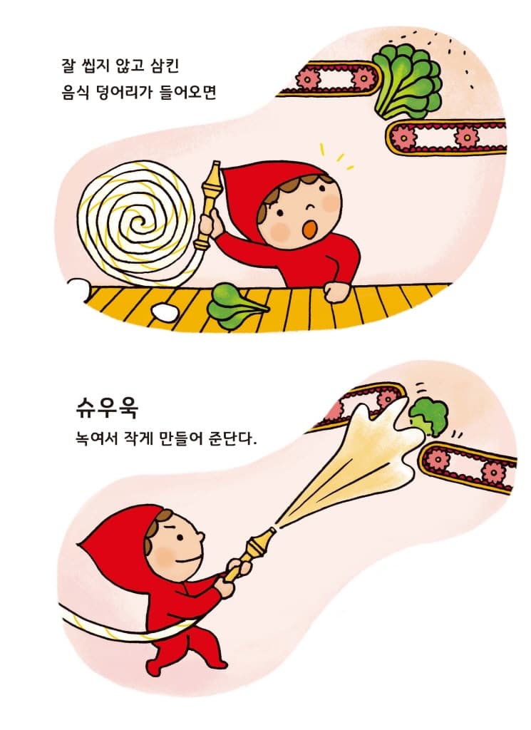 배 속의 꼬마 요정