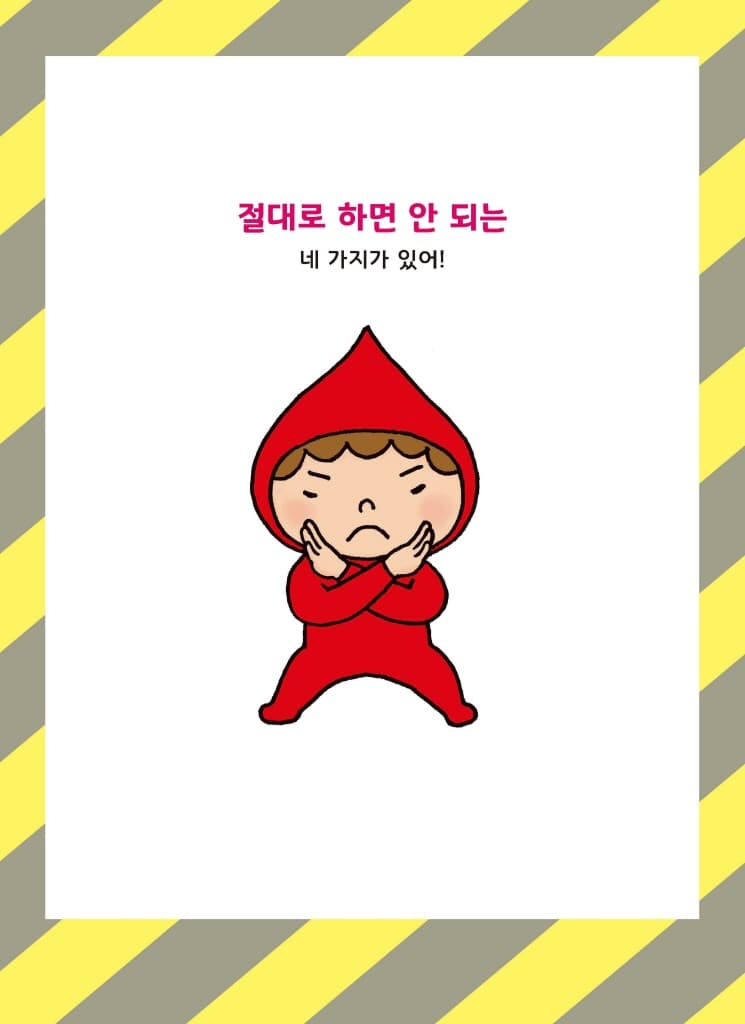 배 속의 꼬마 요정