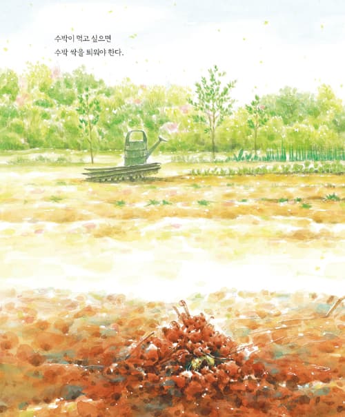 수박이 먹고 싶으면