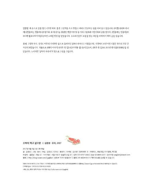 수박이 먹고 싶으면