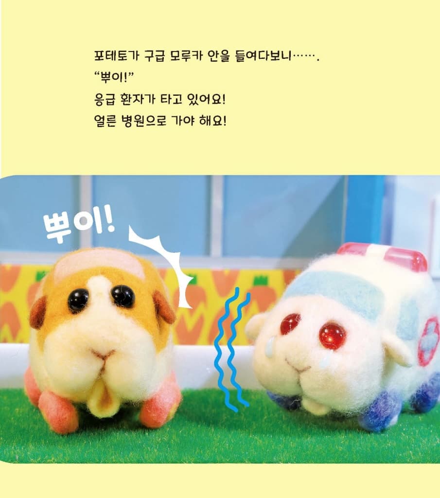 뿌이뿌이 모루카-교통 체증의 이유는?