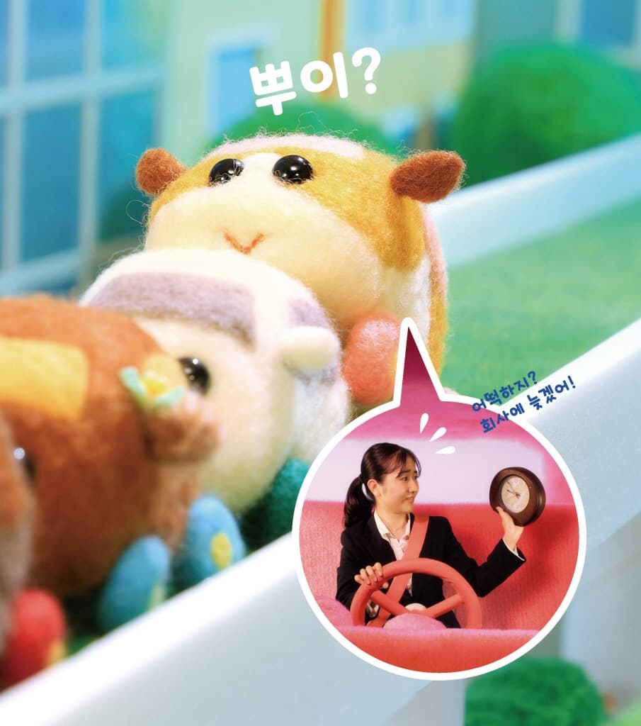 뿌이뿌이 모루카-교통 체증의 이유는?