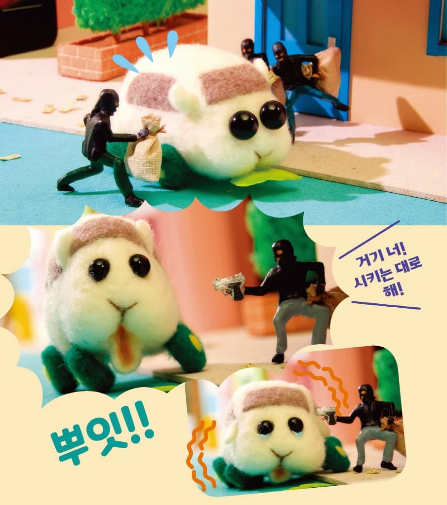 뿌이뿌이 모루카-은행 강도를 잡아라!