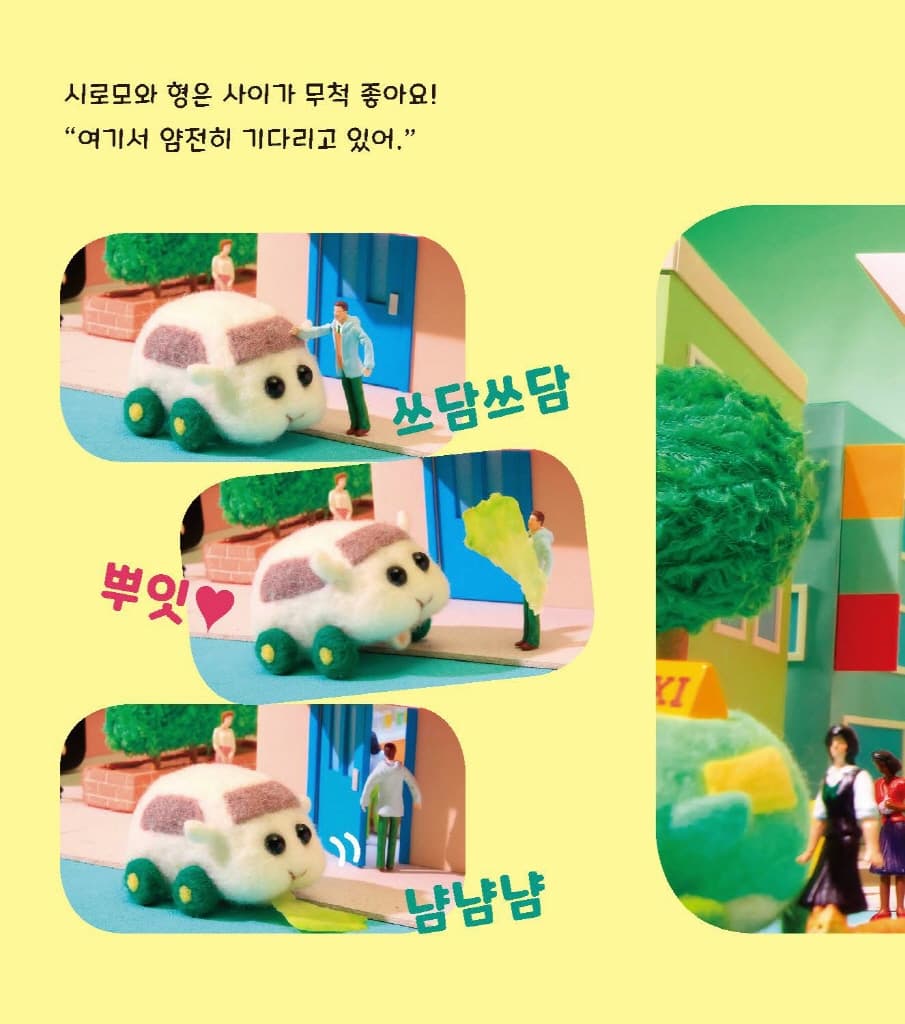 뿌이뿌이 모루카-은행 강도를 잡아라!