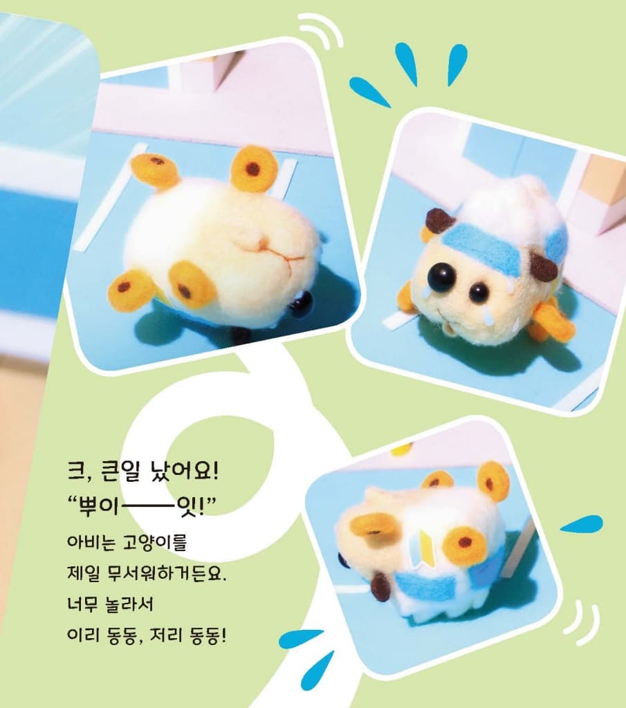 뿌이뿌이 모루카-고양이 구출 대작전