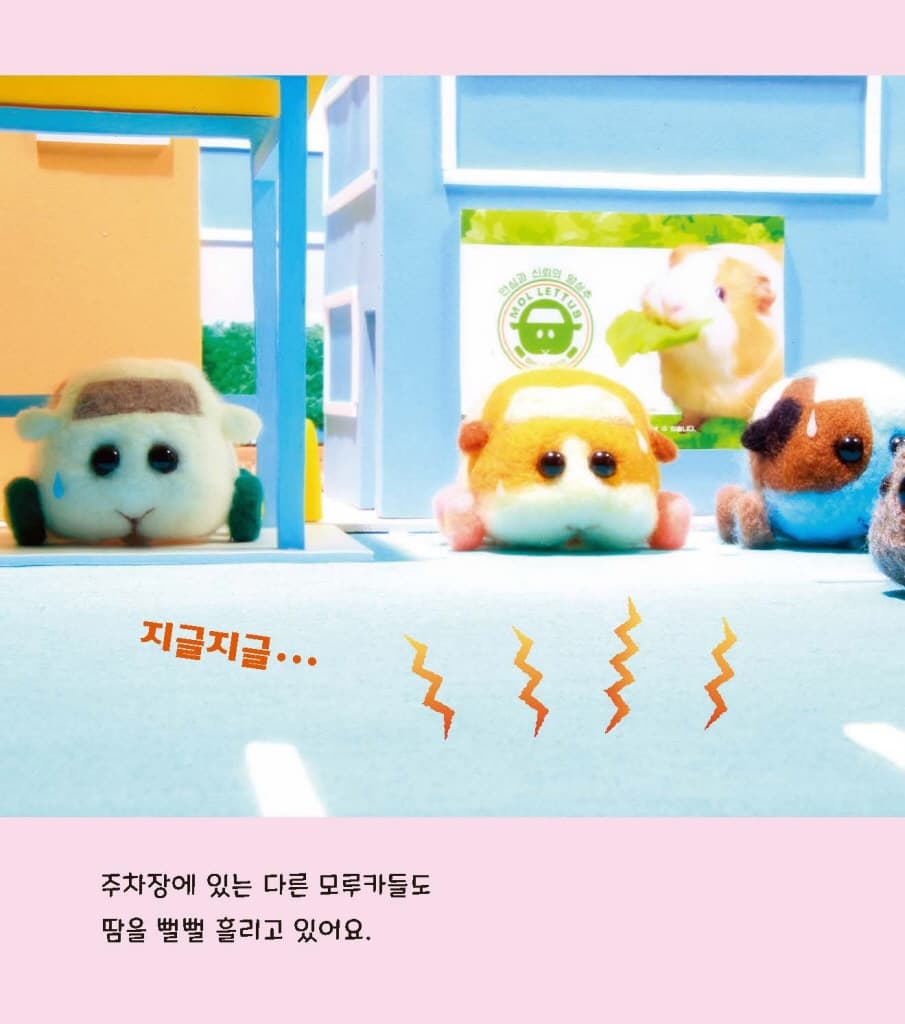뿌이뿌이 모루카-고양이 구출 대작전