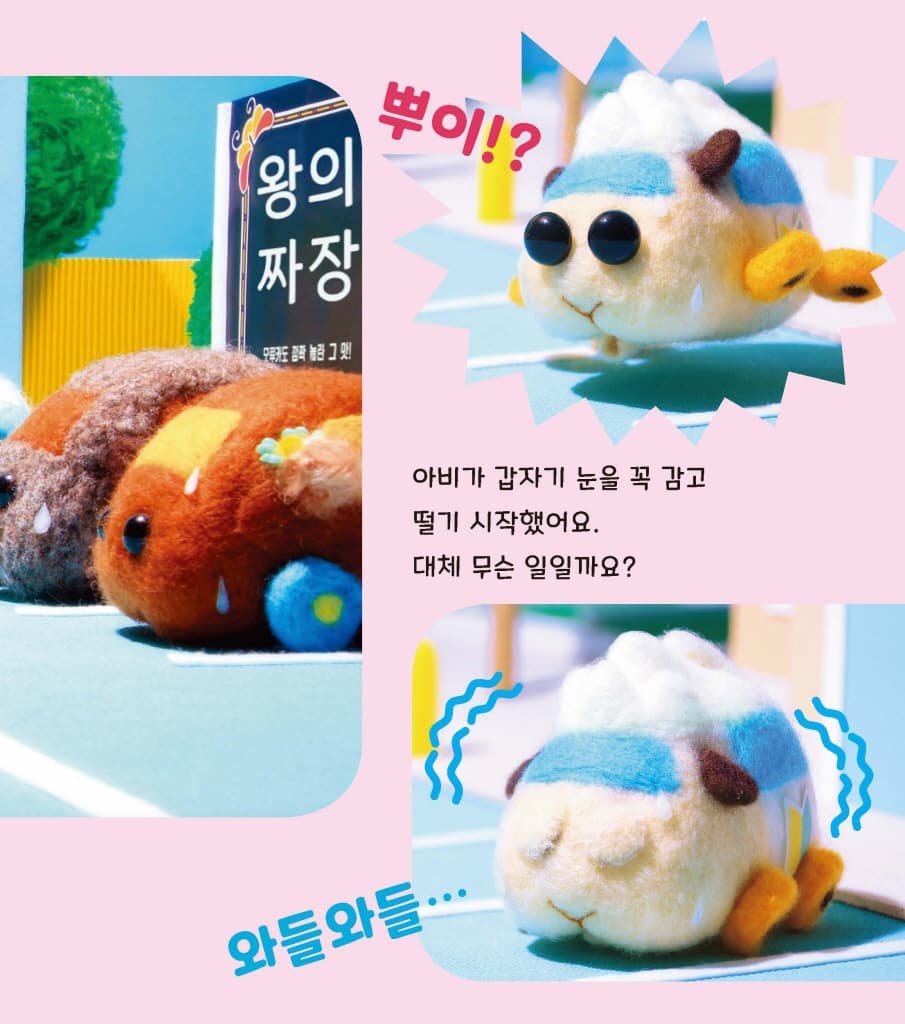뿌이뿌이 모루카-고양이 구출 대작전
