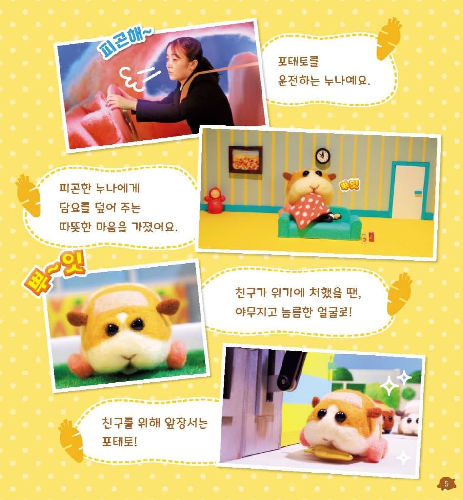 뿌이뿌이 모루카-공식 캐릭터북
