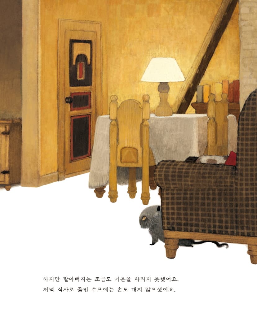 숲 속의 모우
