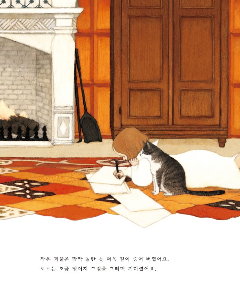 숲 속의 모우