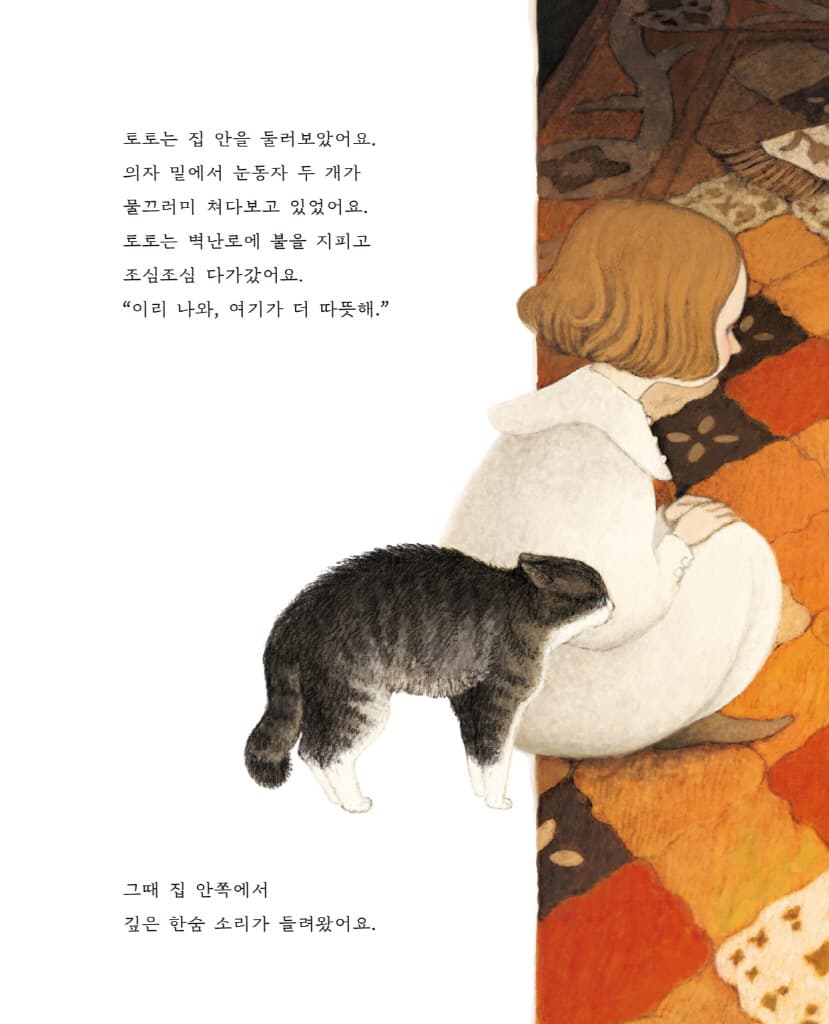 숲 속의 모우