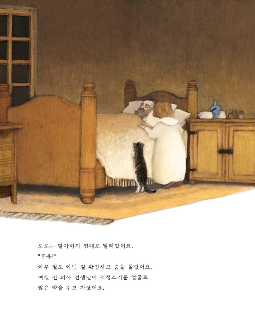 숲 속의 모우