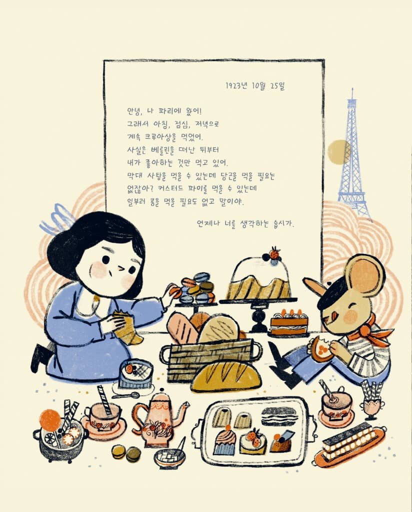 카프카와 인형