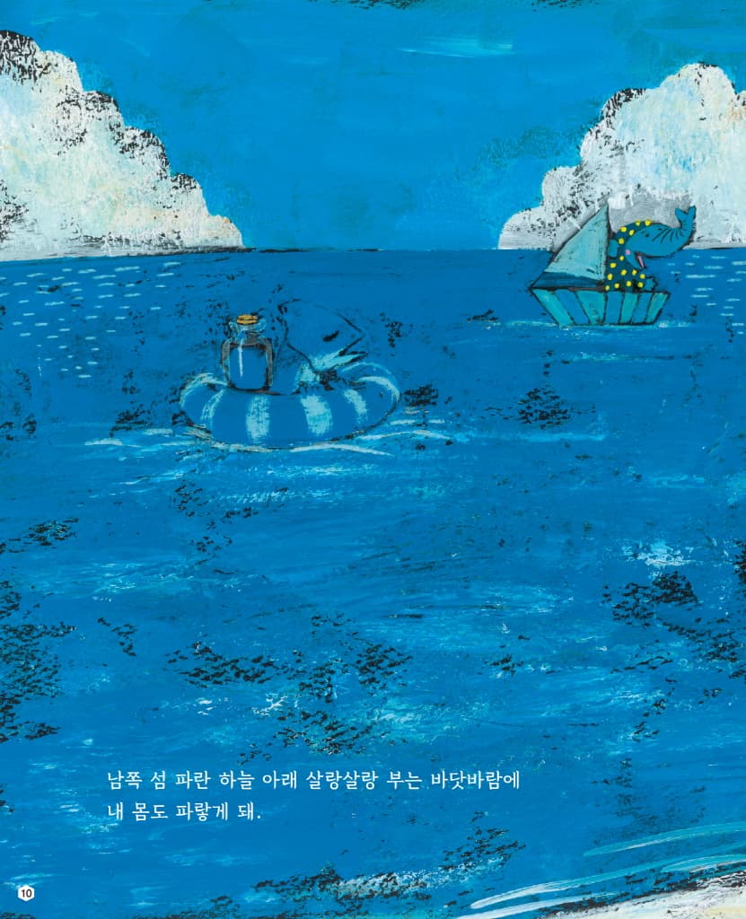 카멜레온의 빙수 가게